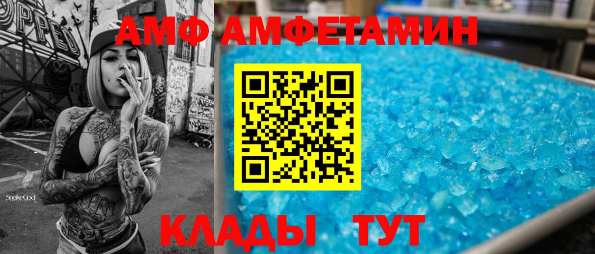 Амфетамин VHQ  АМФ  Урай  Вход с VPN 