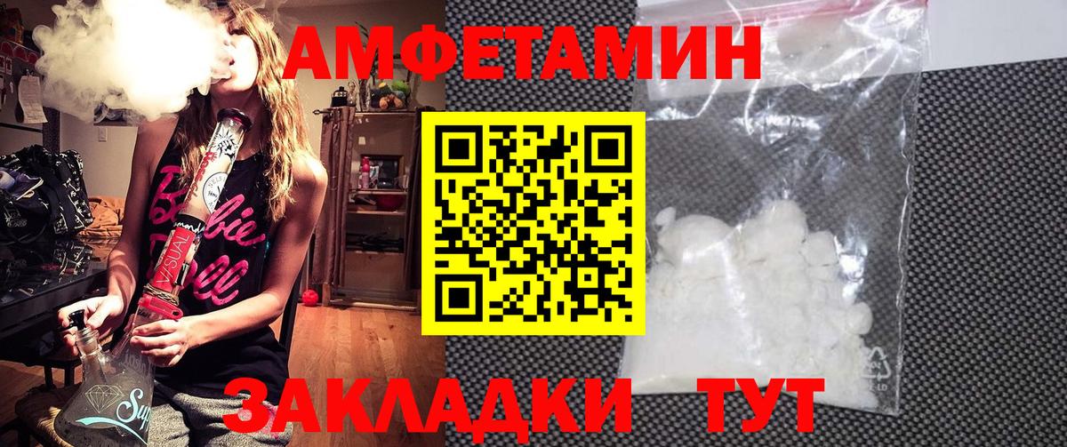 АМФЕТАМИН 97% Урай