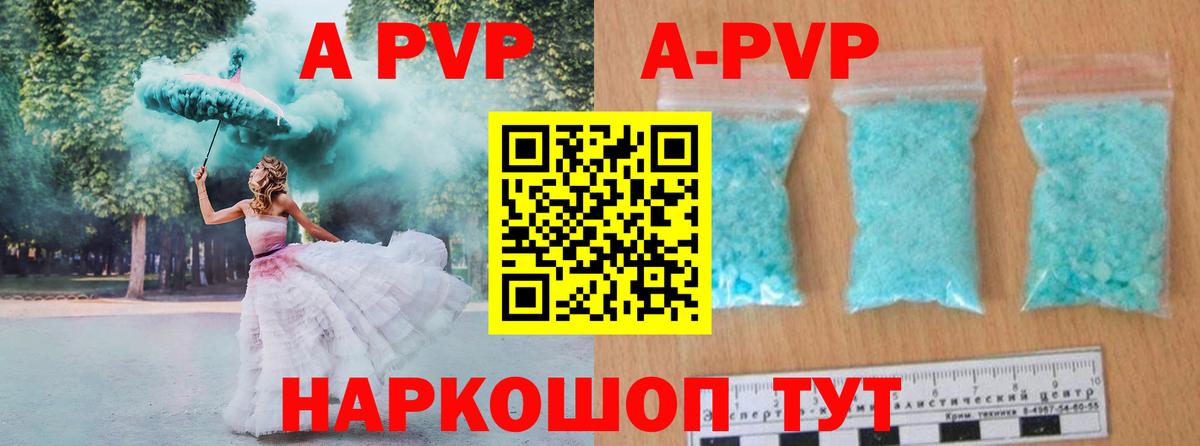 цены   A-PVP кристаллы  Урай  Alfa_PVP СК КРИС  Вход с VPN  Альфа ПВП мука 