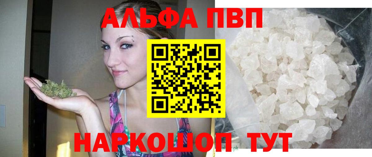 APVP  Alpha PVP кристаллы  Урай  APVP кристаллы  A-PVP крисы CK 