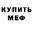 Метадон мёд RafaeL MS