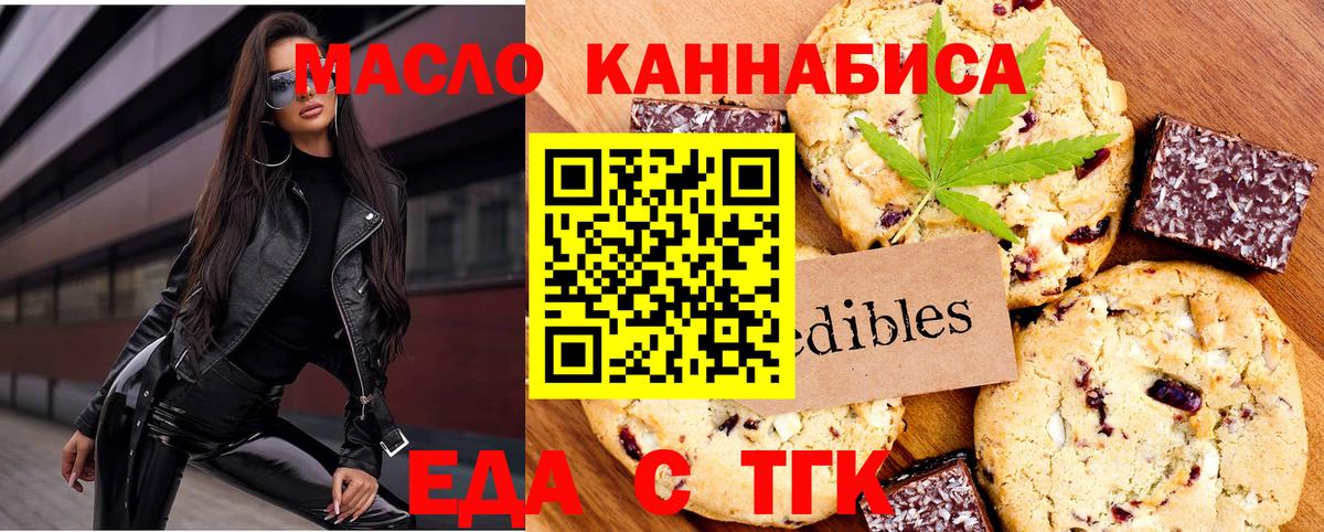 Canna-Cookies конопля  Урай 