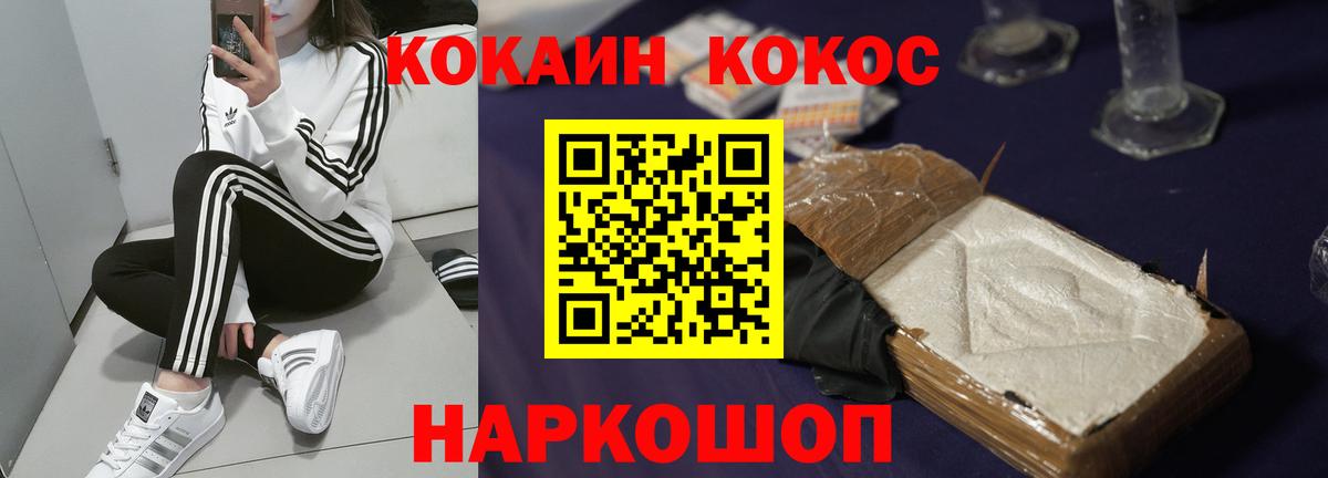 купить наркотик  COCAIN Перу  Вход с VPN  Кокаин 97%  Урай 