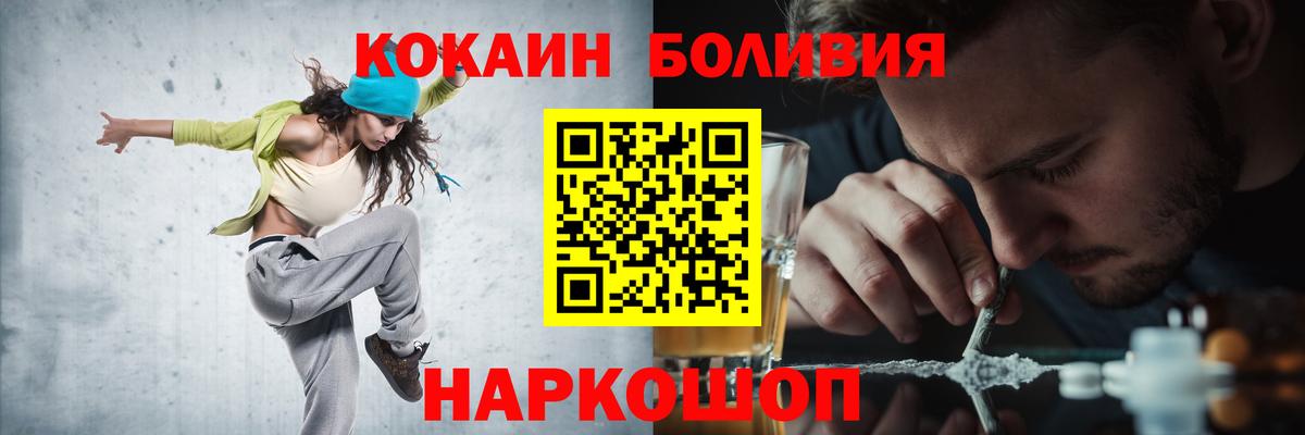 COCAIN  Кокаин Боливия  Урай  Кокаин Columbia 