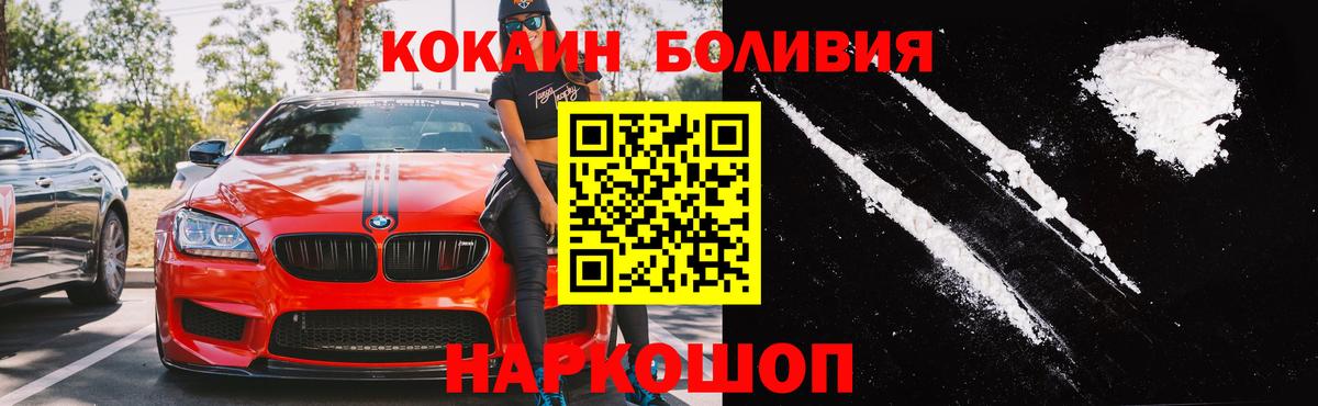 Кокаин 97% Урай