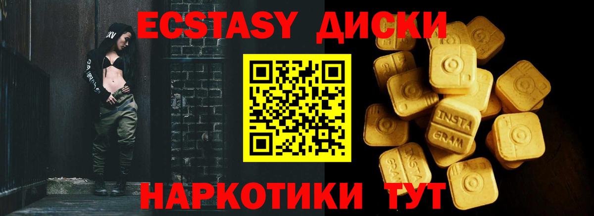 Экстази 280 MDMA Урай