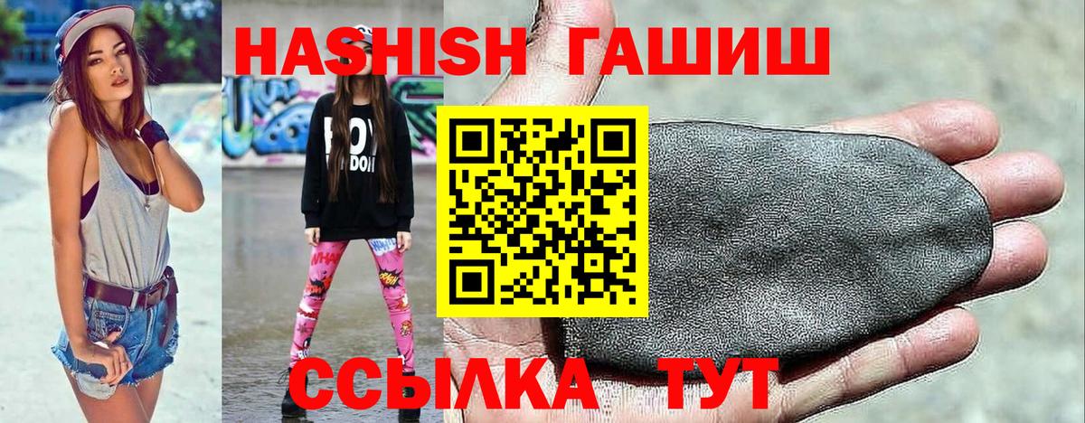 что такое   Вход с VPN  Гашиш VHQ  Урай  Гашиш ice o lator 