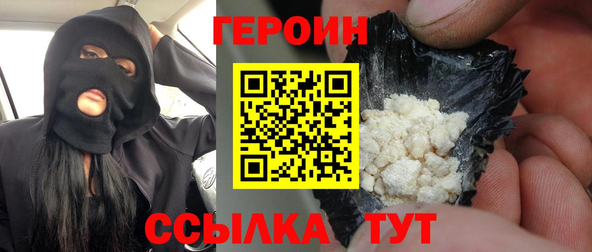 ГЕРОИН Афган Урай