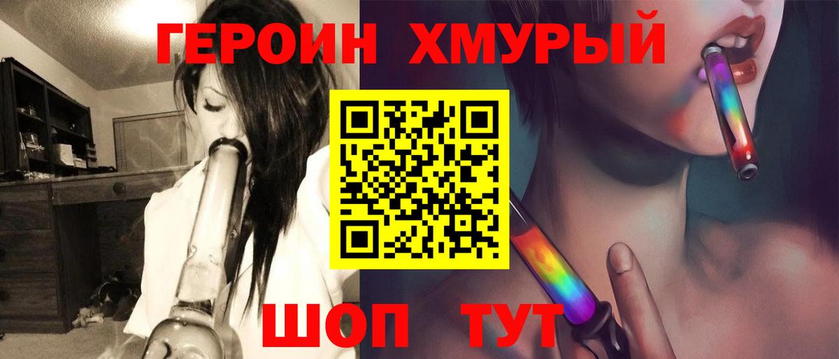 ГЕРОИН  Урай  Героин герыч 