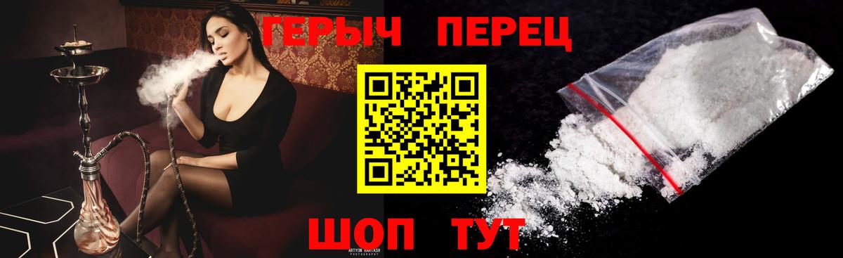 Героин белый  Героин  Урай  Вход с VPN 