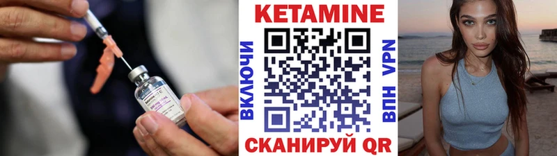 КЕТАМИН ketamine  Урай 