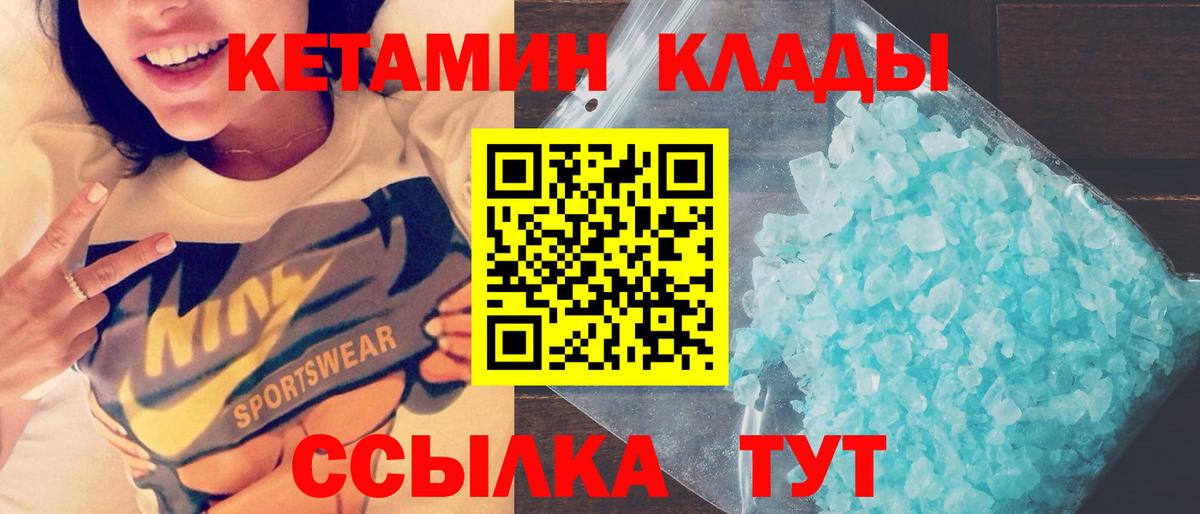 КЕТАМИН ketamine  Урай  КЕТАМИН VHQ 