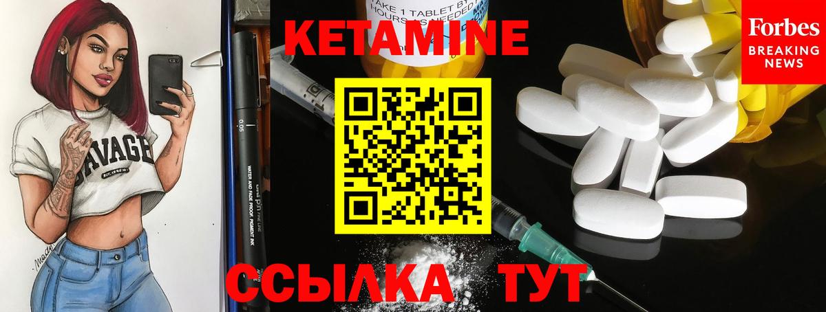 КЕТАМИН ketamine Урай
