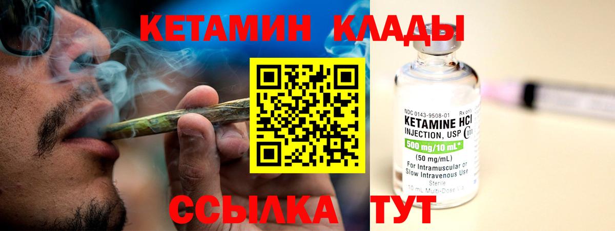 Урай  КЕТАМИН ketamine  KRAKEN ССЫЛКА  Вход с VPN 