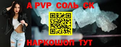 соль курить ск Гагарин