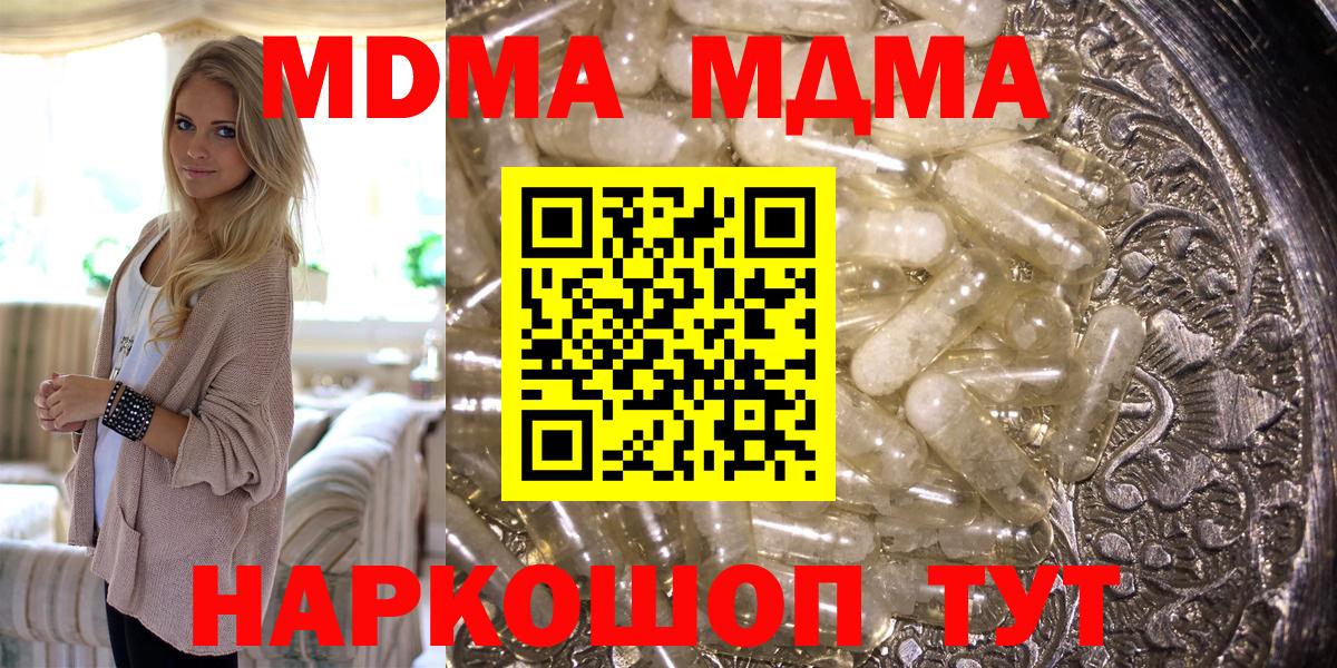 MDMA молли  MDMA VHQ  Урай 