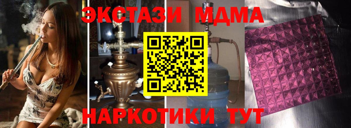 МДМА  Вход с VPN  MDMA crystal  Урай  МДМА Molly 