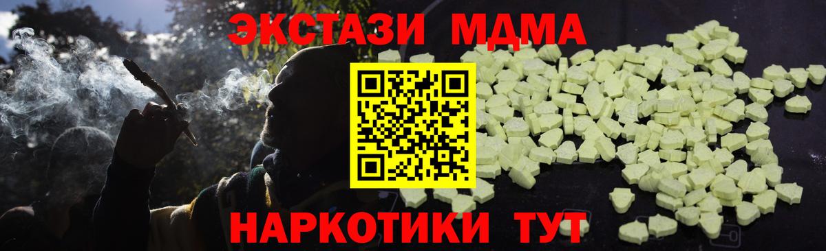 МДМА кристаллы Урай