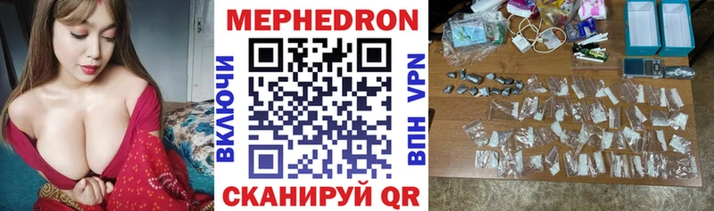 Меф 4 MMC  Урай 