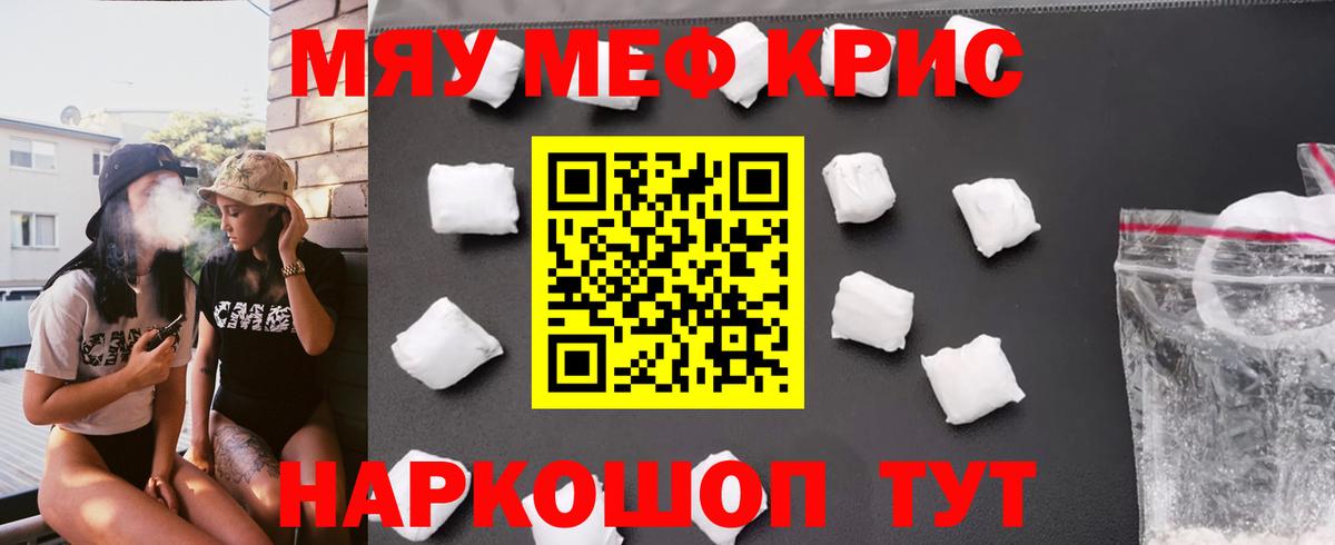 Мефедрон кристаллы  Вход с VPN  Мефедрон  где продают наркотики  Урай 