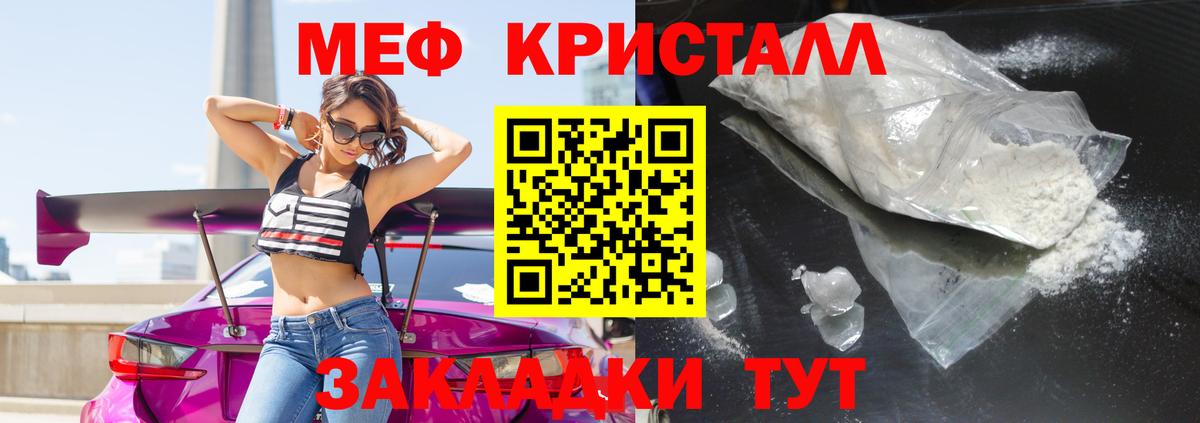 МЯУ-МЯУ мука  наркота  МЕФ  МЕФ кристаллы  Урай 