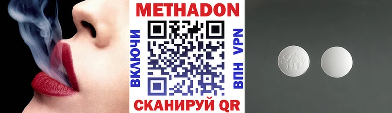 цена   Урай  МЕТАДОН VHQ 