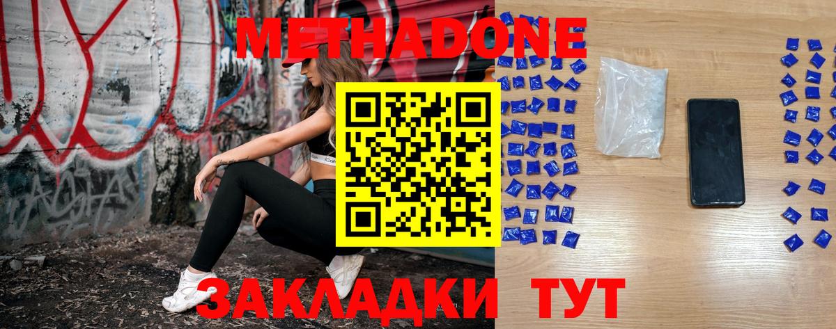 МЕТАДОН белоснежный  Метадон белоснежный  Вход с VPN  Урай 