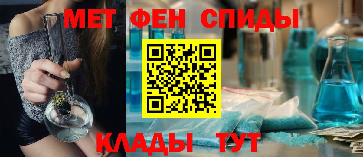 Метамфетамин кристалл  Метамфетамин кристалл  Урай  Вход с VPN 