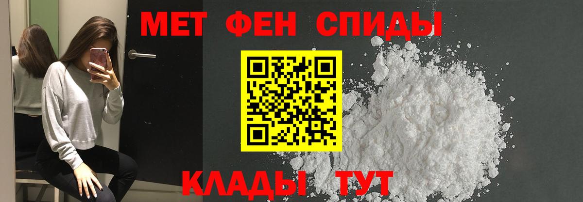 МЕТАМФЕТАМИН витя Урай