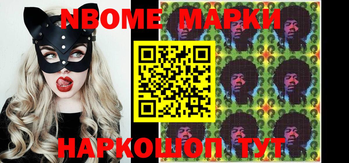Урай  Марки 25I-NBOMe 1500мкг  Вход с VPN 