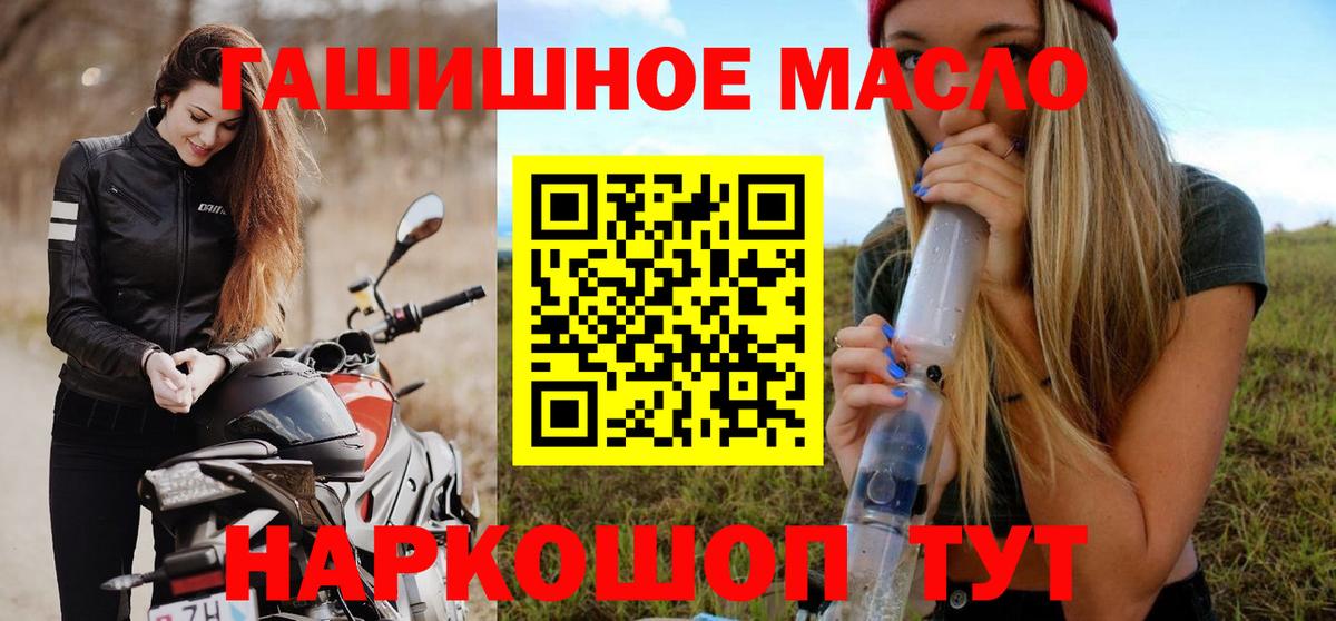 Дистиллят ТГК гашишное масло  Вход с VPN  Урай 